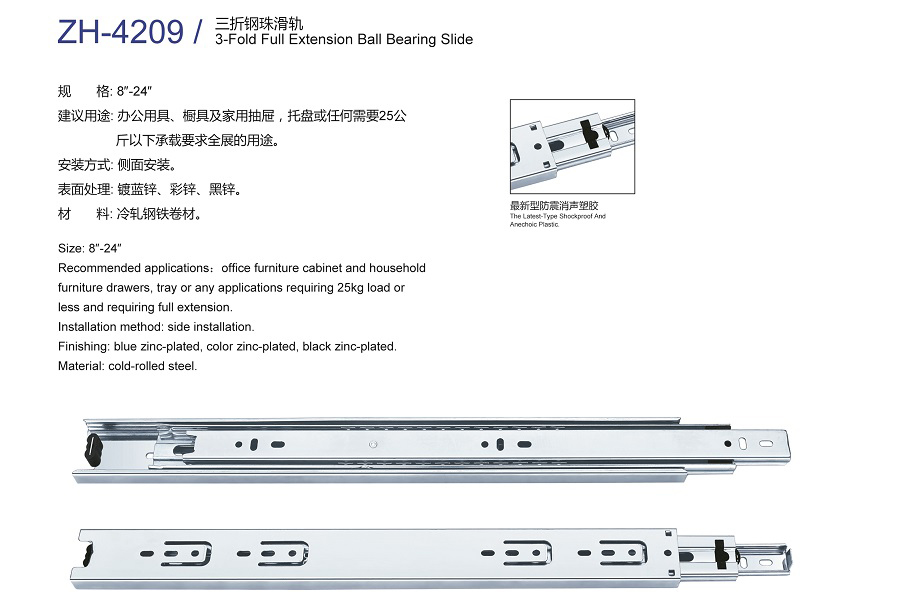 Drawer Slide-ZH4208#3-Fold Full Extension Ball Bearing Slide 
