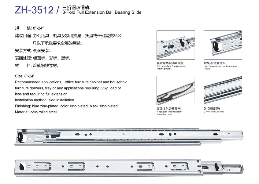 Drawer Slide ZH-3512A#3-Fold Full Extension Ball Bearing Slide