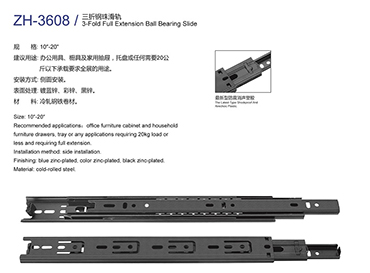 Drawer Slide-ZH3608#3-Fold Full Extension Ball Bearing Slide 
