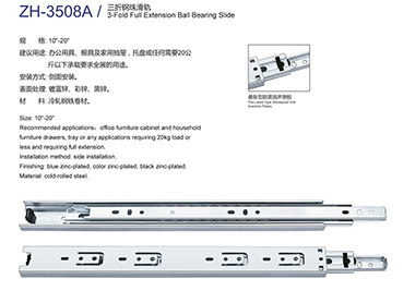 Drawer Slide-ZH3508#3-Fold Full Extension Ball Bearing Slide 