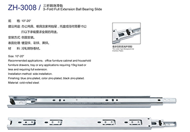 Drawer Slide-ZH3008A#3-Fold Full Extension Ball Bearing Slide