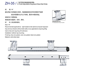 Drawer Slide-ZH35#2-Fold Adjustable Keyboard Steel Ball Slide 