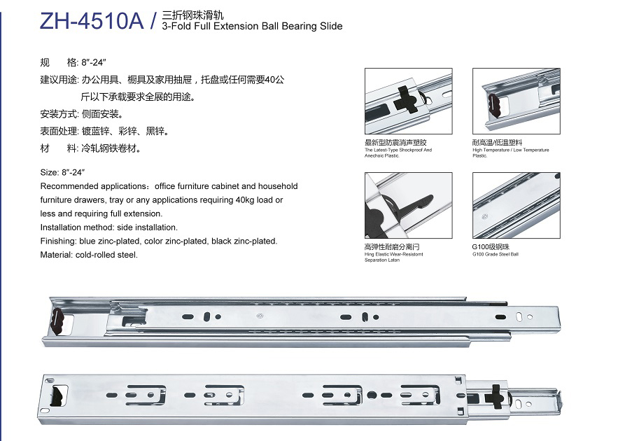 Drawer Slide-ZH4510D#3-Fold Solf-closing Ball Bearing Slide 