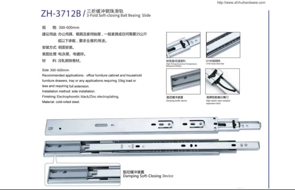 Drawer Slide-ZH3712B#3-Fold Full Extension Ball Bearing Slide 