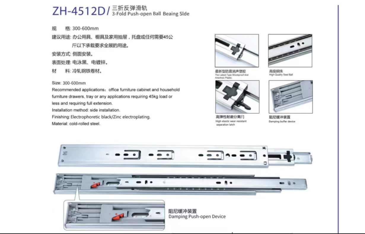 Drawer slide ZH-4512D Push-open