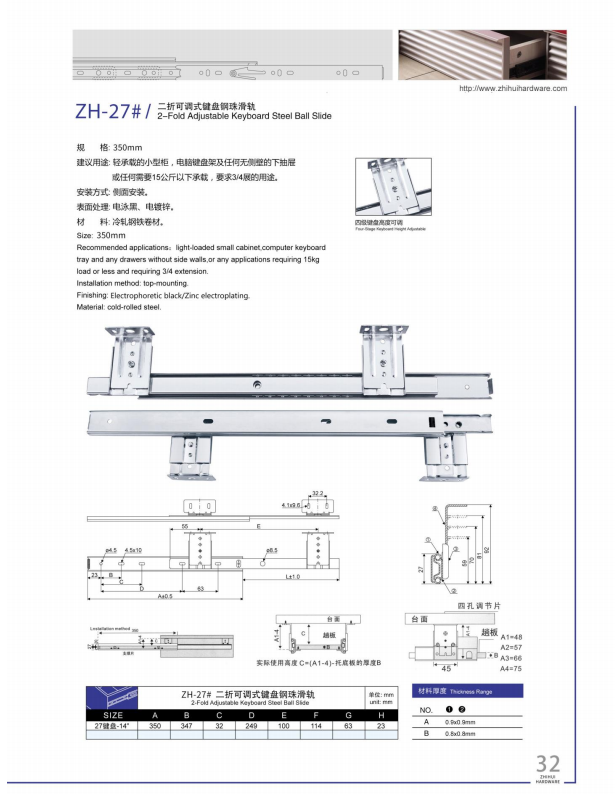 Drawer Slide ZH-27#2-Fold Adjustable Keyboard Ball  Slide 