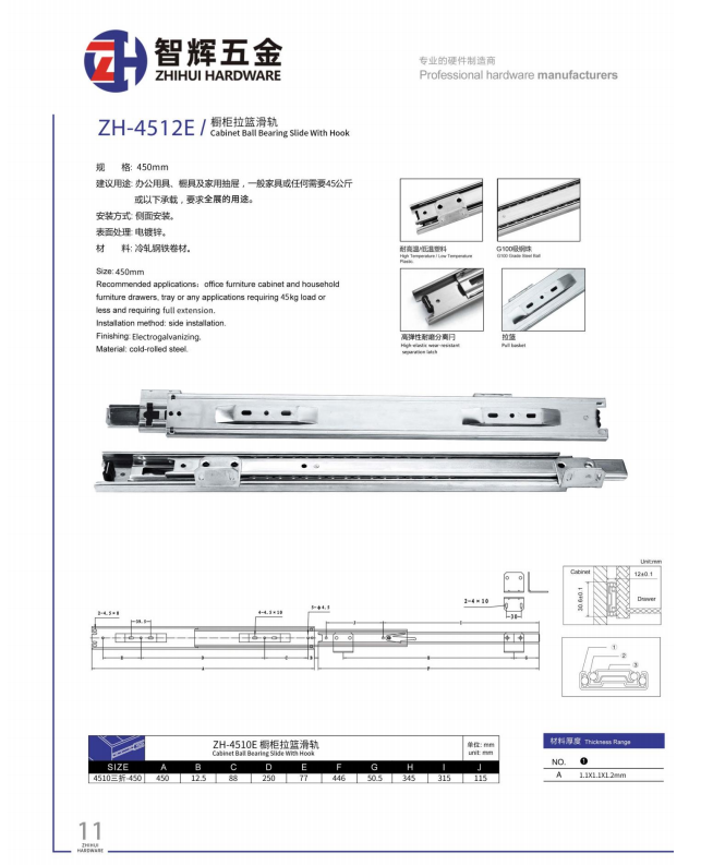 Drawer slide ZH-4512E Cabinet ball slide with hook